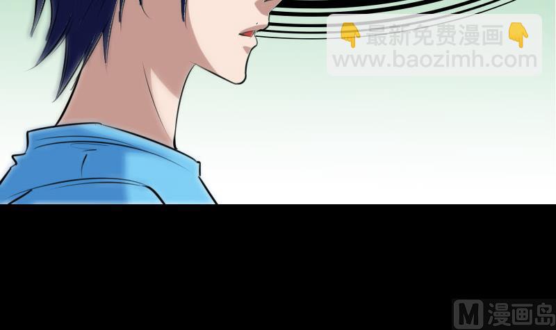 🍴劫天运 第265话 道统 第9页