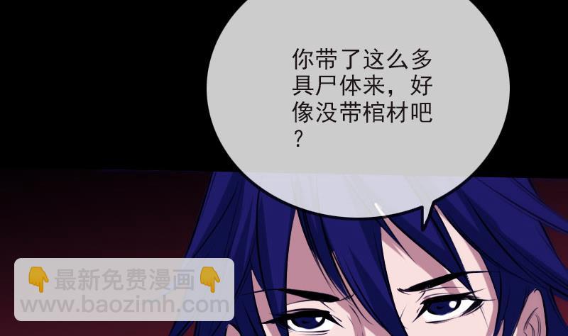 🍴劫天运 第267话 黑道 第10页