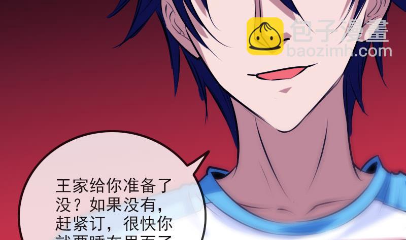 🍴劫天运 第267话 黑道 第11页