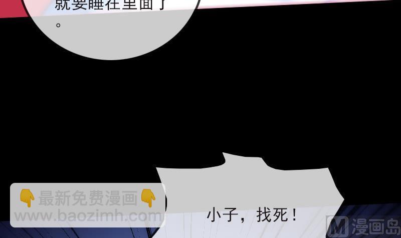 🍴劫天运 第267话 黑道 第12页