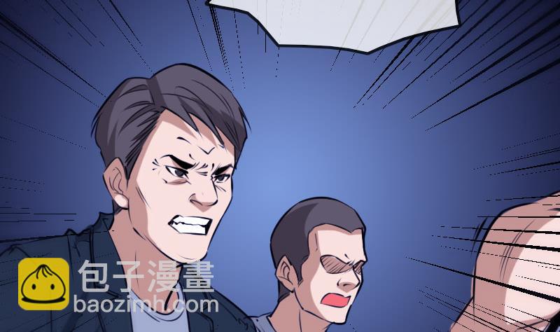 🍴劫天运 第267话 黑道 第13页
