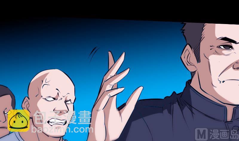 🍴劫天运 第267话 黑道 第15页
