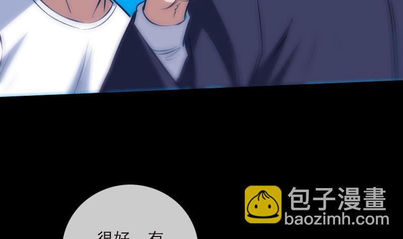 🍴劫天运 第267话 黑道 第16页