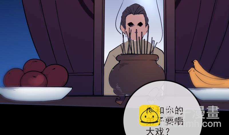 🍴劫天运 第267话 黑道 第23页