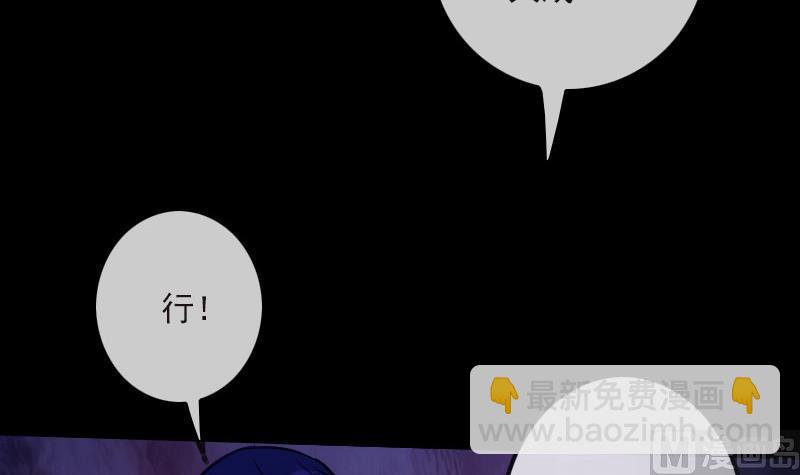 🍴劫天运 第267话 黑道 第24页