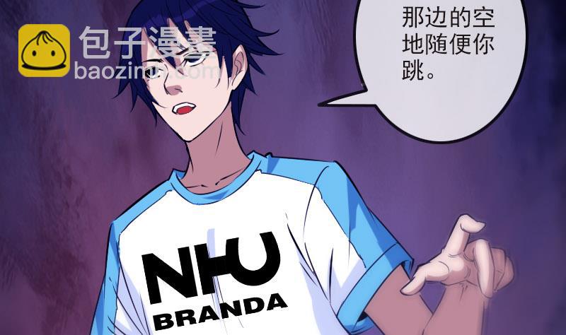 🍴劫天运 第267话 黑道 第25页