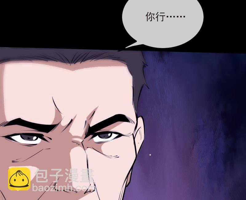 🍴劫天运 第267话 黑道 第29页