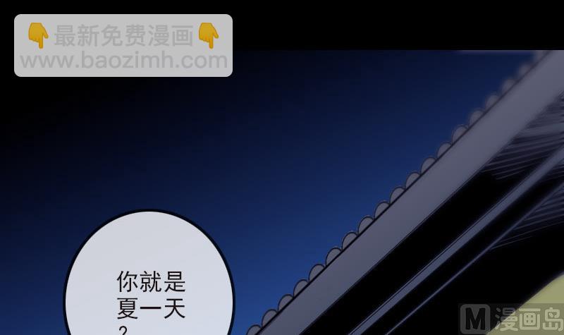 🍴劫天运 第267话 黑道 第3页