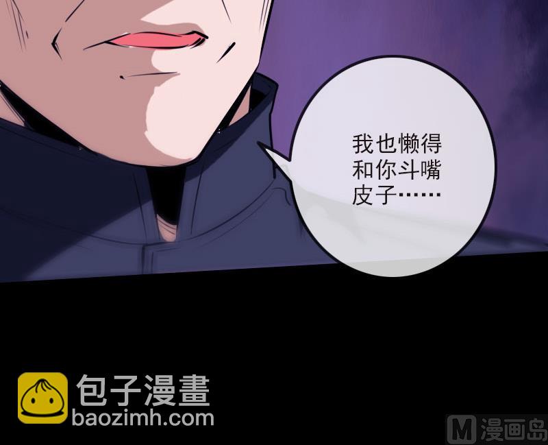 🍴劫天运 第267话 黑道 第30页