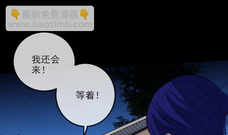 🍴劫天运 第267话 黑道 第31页