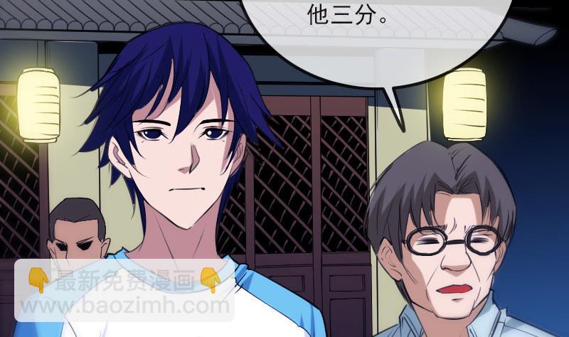 🍴劫天运 第267话 黑道 第34页