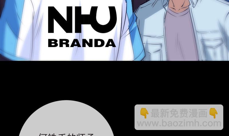 🍴劫天运 第267话 黑道 第35页