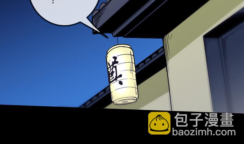 🍴劫天运 第267话 黑道 第4页