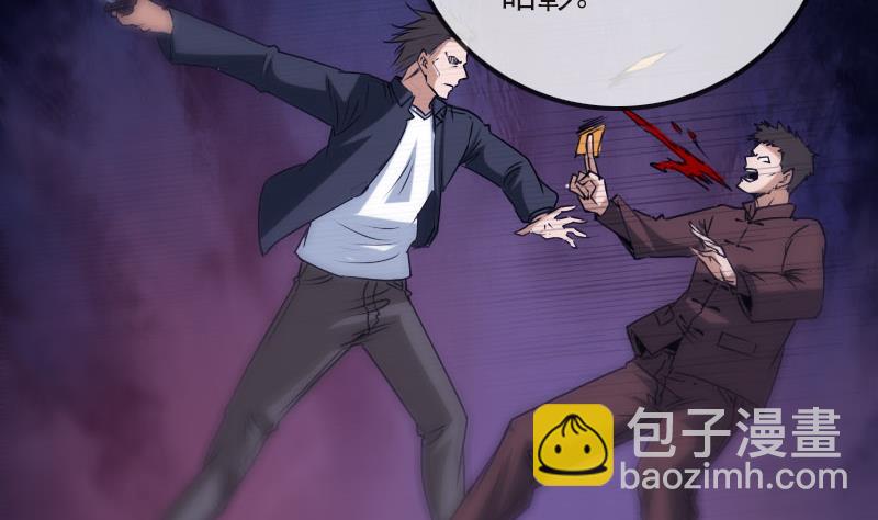 🍴劫天运 第267话 黑道 第40页