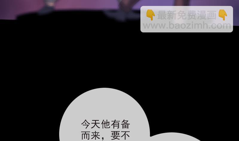 🍴劫天运 第267话 黑道 第41页