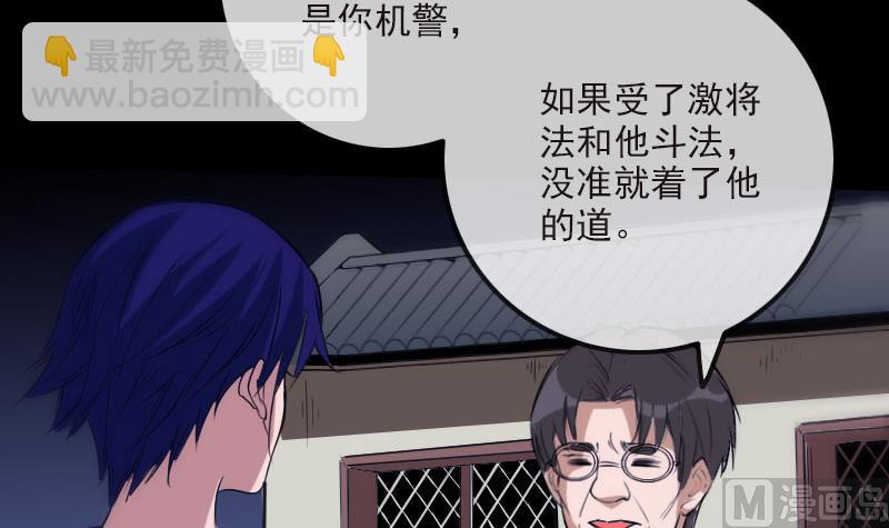 🍴劫天运 第267话 黑道 第42页