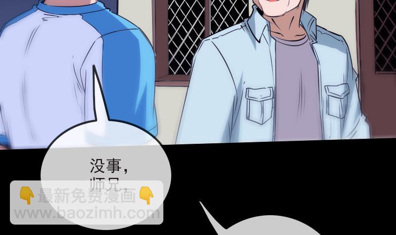 🍴劫天运 第267话 黑道 第43页