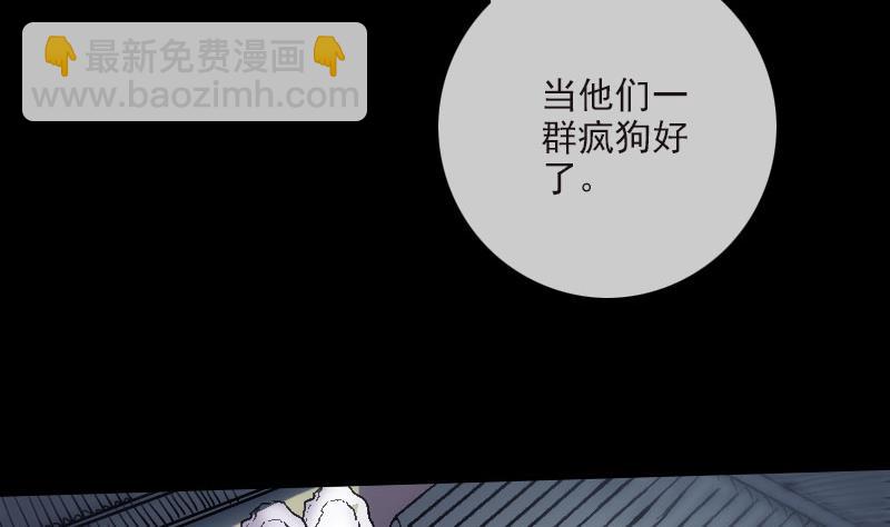🍴劫天运 第267话 黑道 第44页