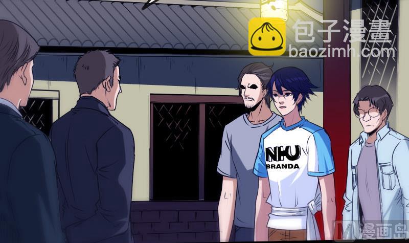 🍴劫天运 第267话 黑道 第6页
