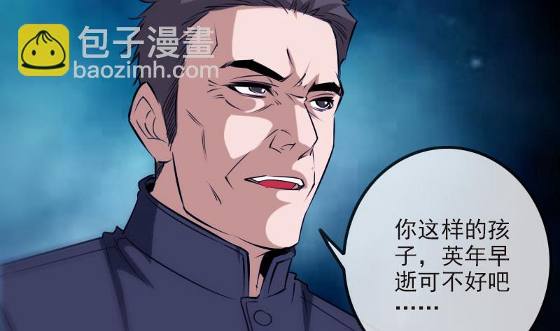 🍴劫天运 第267话 黑道 第8页