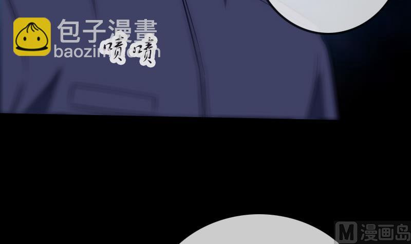 🍴劫天运 第267话 黑道 第9页
