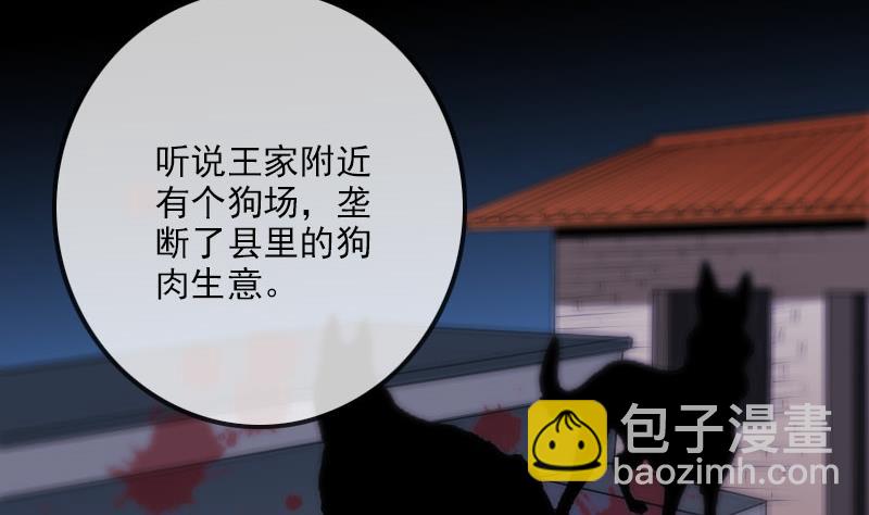 🍴劫天运 第269话 兽魂 第10页