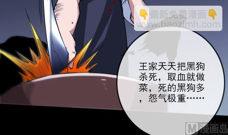 🍴劫天运 第269话 兽魂 第12页