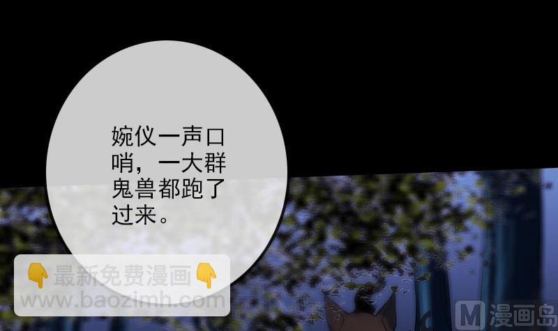 🍴劫天运 第269话 兽魂 第15页