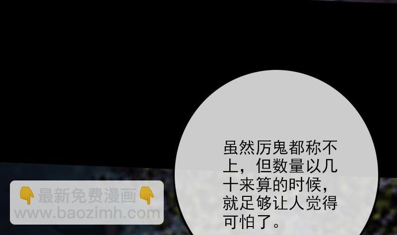 🍴劫天运 第269话 兽魂 第17页