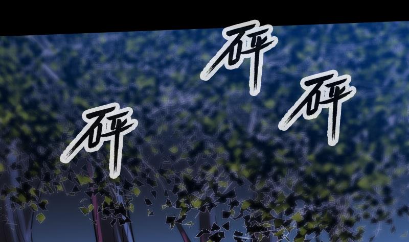 🍴劫天运 第269话 兽魂 第25页