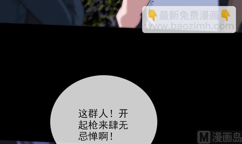 🍴劫天运 第269话 兽魂 第27页