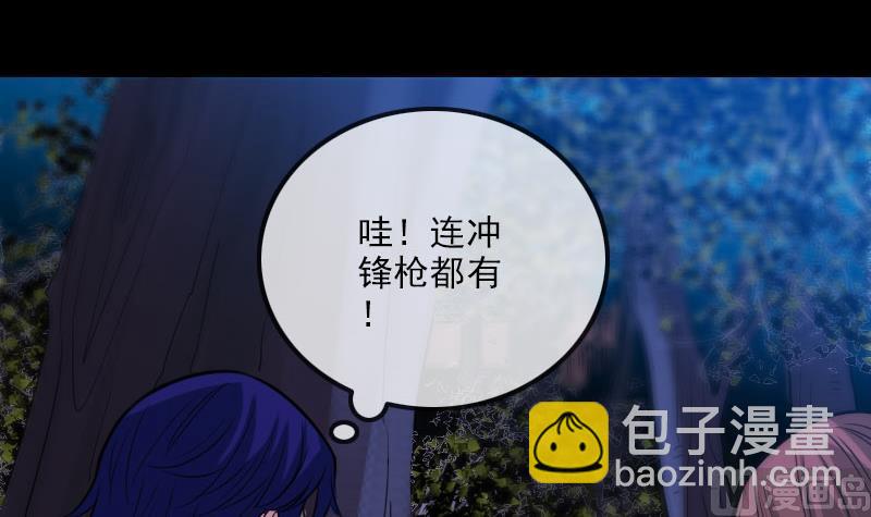 🍴劫天运 第269话 兽魂 第3页