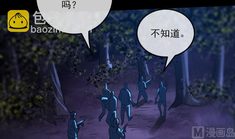 🍴劫天运 第269话 兽魂 第30页