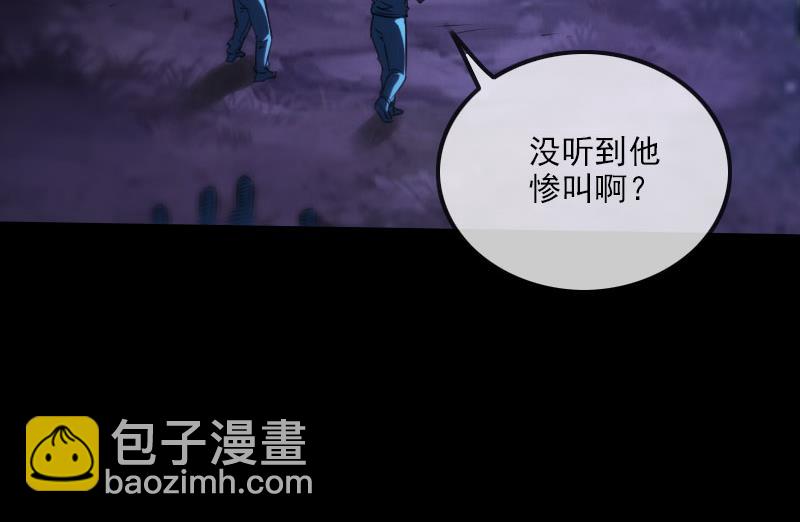 🍴劫天运 第269话 兽魂 第31页
