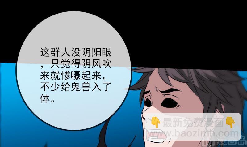 🍴劫天运 第269话 兽魂 第36页