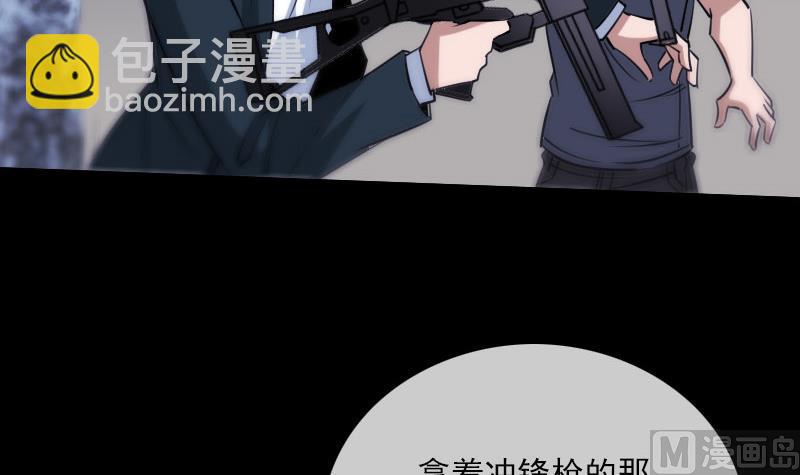 🍴劫天运 第269话 兽魂 第39页