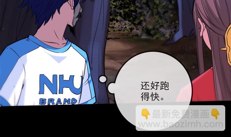 🍴劫天运 第269话 兽魂 第4页