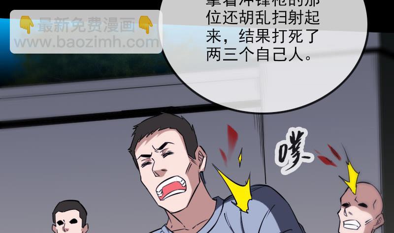 🍴劫天运 第269话 兽魂 第40页
