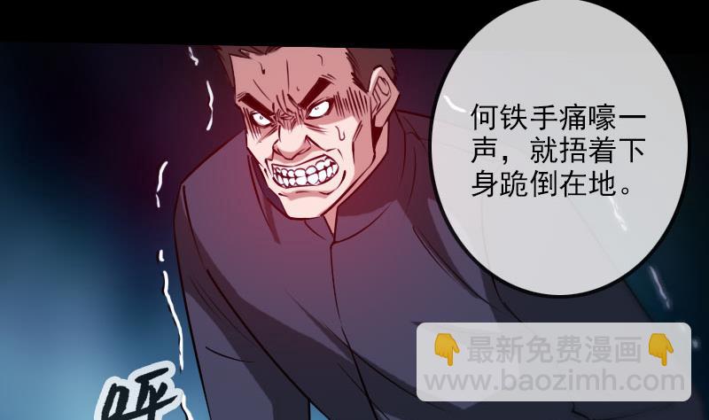 🍴劫天运 第269话 兽魂 第44页
