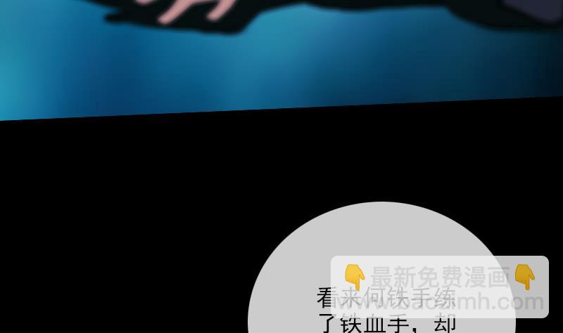 🍴劫天运 第269话 兽魂 第46页