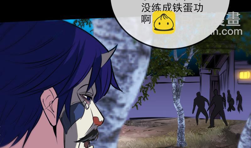 🍴劫天运 第269话 兽魂 第47页