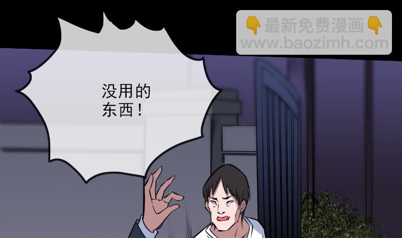 🍴劫天运 第269话 兽魂 第49页
