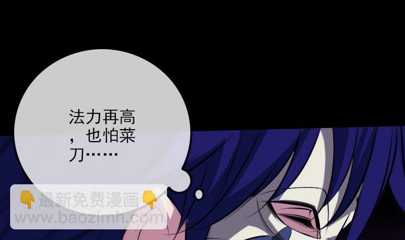 🍴劫天运 第269话 兽魂 第5页