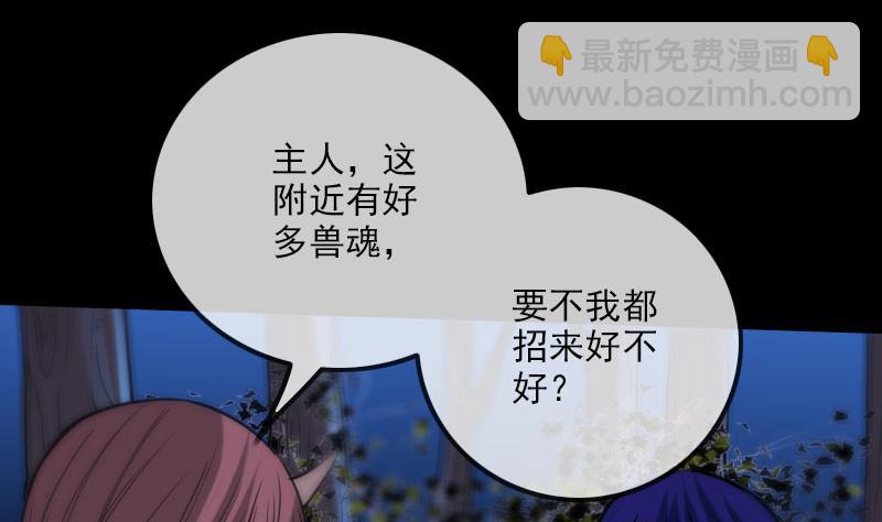 🍴劫天运 第269话 兽魂 第7页