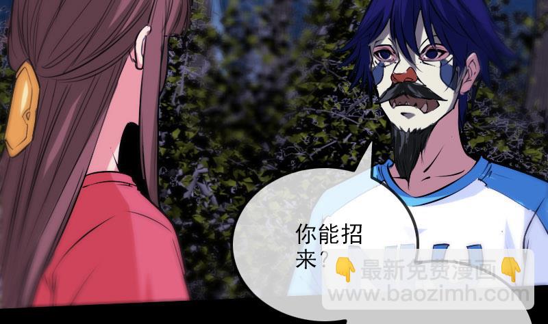 🍴劫天运 第269话 兽魂 第8页