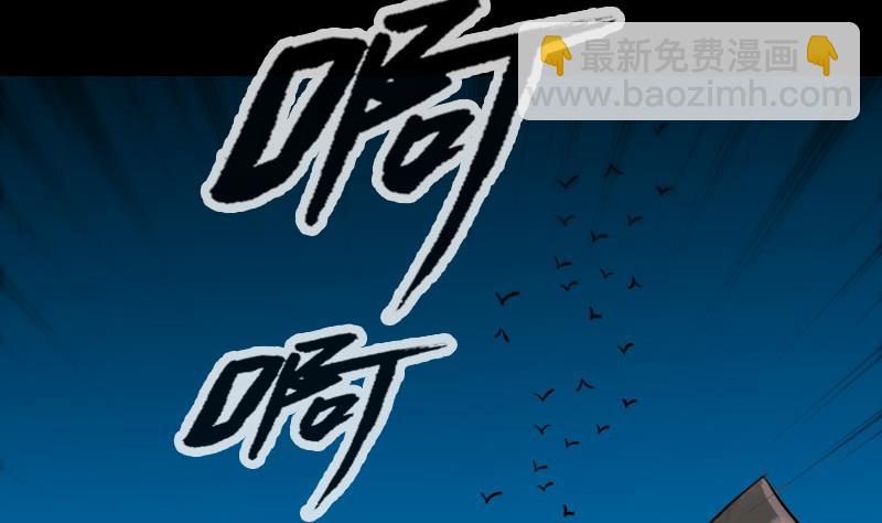 🍴劫天运 第270话 灭门 第10页