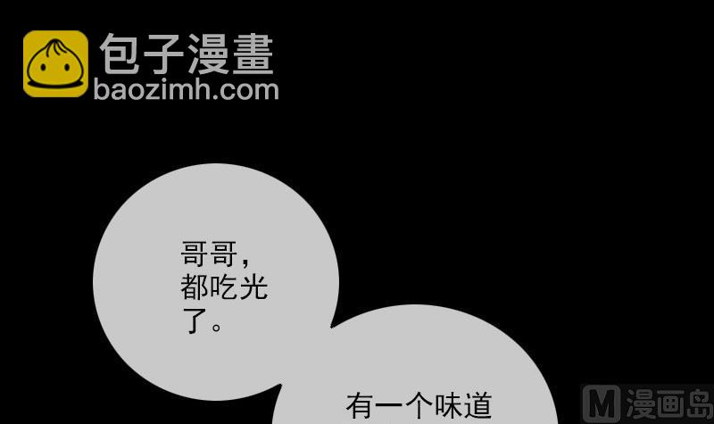🍴劫天运 第270话 灭门 第12页