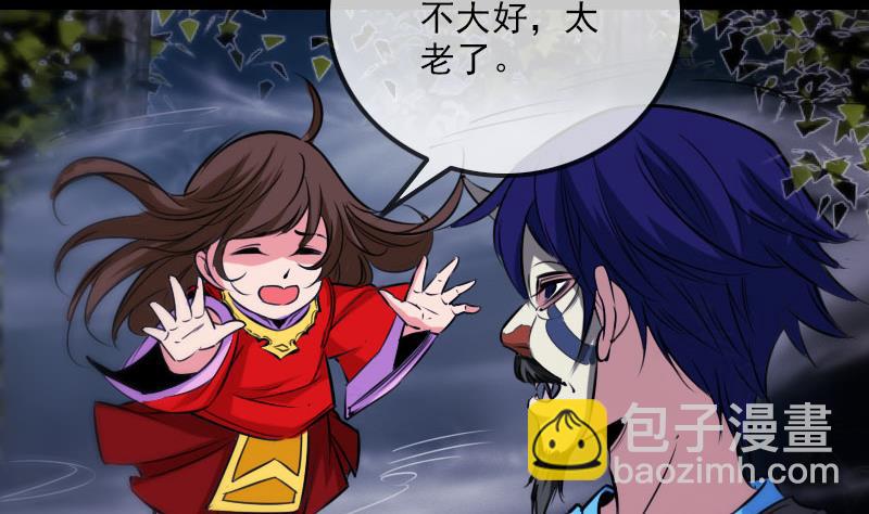 🍴劫天运 第270话 灭门 第13页