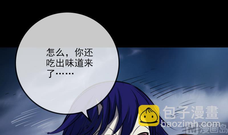 🍴劫天运 第270话 灭门 第15页