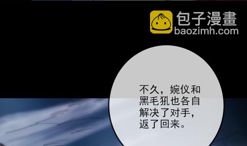 🍴劫天运 第270话 灭门 第17页